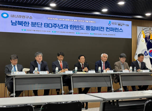 양병기 전 한국정치학회장(왼쪽에서 네 번째)이 30일 ROTC 중앙회관에서 열린 ‘남북한 분단 80주년과 한반도 통일비전 컨퍼런스’에서 제1회의를 진행하고 있다. 김수정기자