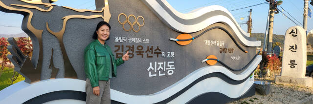 애틀랜타 올림픽 양궁 개인전과 단체전 2관왕인 김경욱 전 국가대표가 30일 여주시 신진동 고향마을에 설치된 조형물 앞에서 기념촬영을 하고 있다. 유진동기자