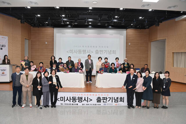 지난 25일 오전 하남 미사도서관에서 열린 ‘미사동행시’ 시화집 출판기념회에 참석한 관계자들이 기념촬영을 하고 있다. 하남시 제공