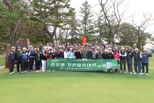 ‘제1회 광주하남상공회의소 회장배 자선골프대회’가 지난 29일 뉴서울컨트리클럽에서 개최됐다. 광주하남상공회의소 제공