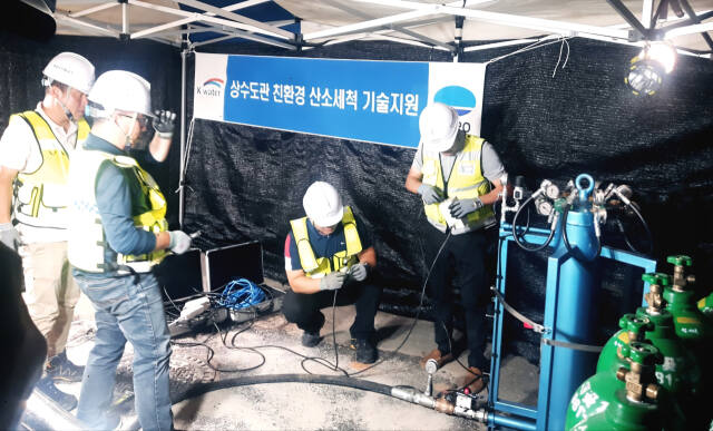 한국수자원공사 양주수도지사 직원들이 노후된 수도관을 고압산소로 세척하고 있다. 양주수도지사 제공