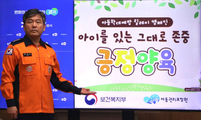 최덕호 하남소방서장, '아동학대 예방 릴레이 캠페인' 동참. 하남소방서 제공