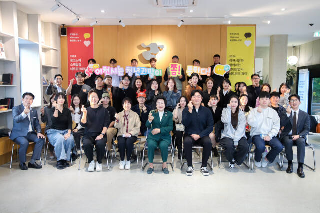 이천시 청년창업아카데미가 이천시장과 함께하는 소상공인 네트워크 파티로 마무리 했다. 이천시 제공.