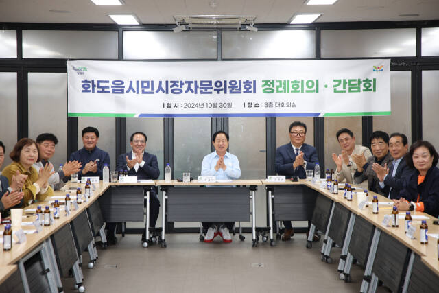 30일 주광덕 남양주시장과 김용완 남양주시 화도읍 시민시장자문위원회 위원장 및 시민시장자문위원회 위원 등이 제2회 화도읍 시민시장자문위원회에서 기념촬영을 하고 있다. 남양주시 제공