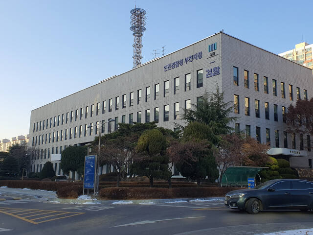 인천지검 부천지청 전경. 김종구기자
