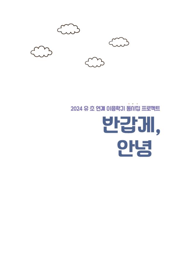 중앙유치원 제공