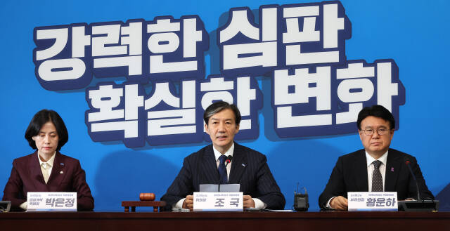 지난달 30일 국회에서 열린 '3년은너무길다 특별위원회(탄추위)' 회의에서 발언 중인 조국혁신당 조국 대표. 연합뉴스