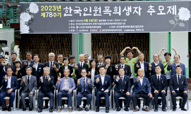 지난해 8월6일 경남 합천군 원폭피해자복지회관 위령각에서 열린 '제78주기 한국인 원폭 희생자 추모제'에 참석한 정원술 한국원폭피해자협회 회장 등 관계자들이 기념 촬영하고 있다. 합천군 제공