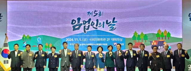 제5회 임업인의 날 기념식에서 임상섭 산림청장과 최상태 한국임업후계자협회 중앙회장 등 관계자들이 기념촬영을 하고 있다. 유진동기자