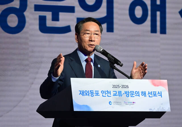 재외동포 인천 교류·방문의 해 선포하는 유정복 시장. 인천시 제공