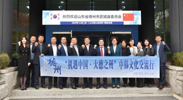 중국 산동성 더저우시 우청현 위원회경제교류 활성화 간담회에 참석한 관계자들이 단체 사진을 촬영하고 있다. 인천상의 제공