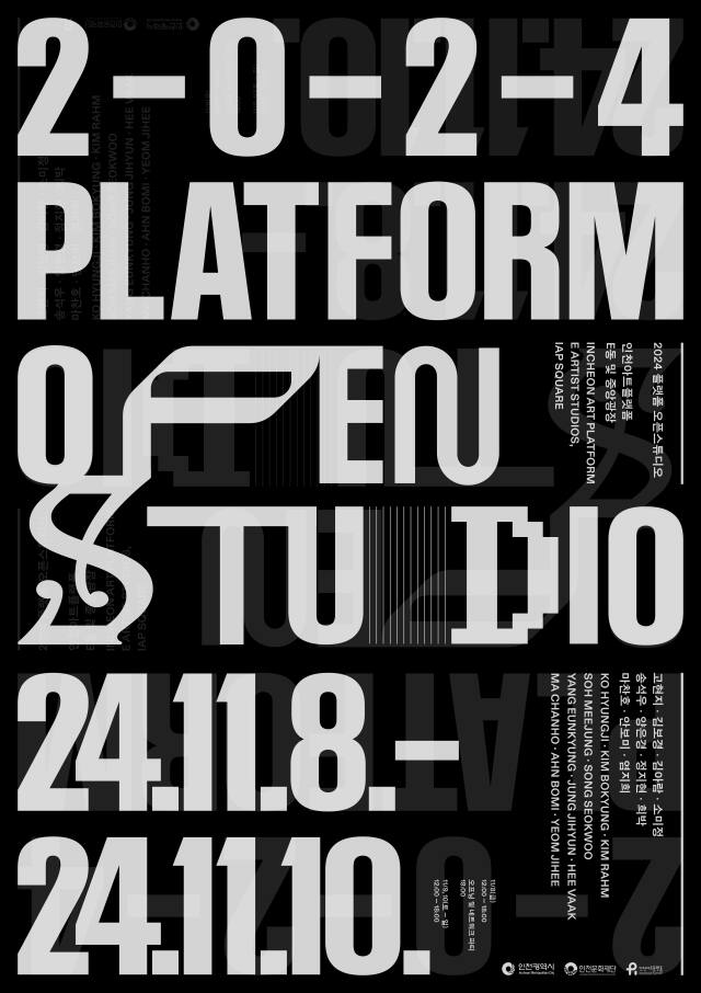 ‘2024 플랫폼 오픈스튜디오’ 포스터. 인천문화재단 제공