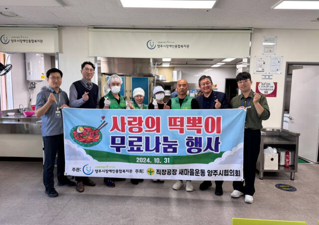 직장공장새마을운동 양주시협의회 오수영 회장(오른쪽 세 번째), 강혜숙 양주시의원(오른쪽 다섯 번째), 김강호 총무(왼쪽 세 번째) 등이 양주시 장애인종합복지관을 찾아 김정희 관장(오른쪽 두 번째)과 함께 기념사진을 찍고 있다. 이종현기자