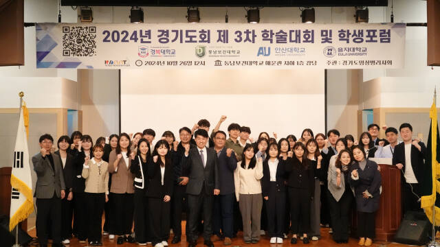 10월26일 동남보건대 해운관 지하 1층 강당에서 열린 ‘대한임상병리사협회 경기도회 제3차 학술대회 및 학생포럼’에서 임상병리학과 학생들이 학술상을 공동 수상한 후 기념사진을 촬영하고 있다. 동남보건대 제