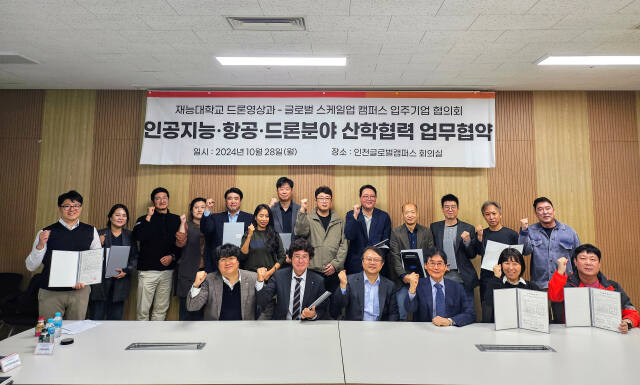 재능대학교가 19개 기업과 산학 협력을 위한 업무협약을 하고 관계자들과 기념촬영을 하고 있다. 재능대 제공