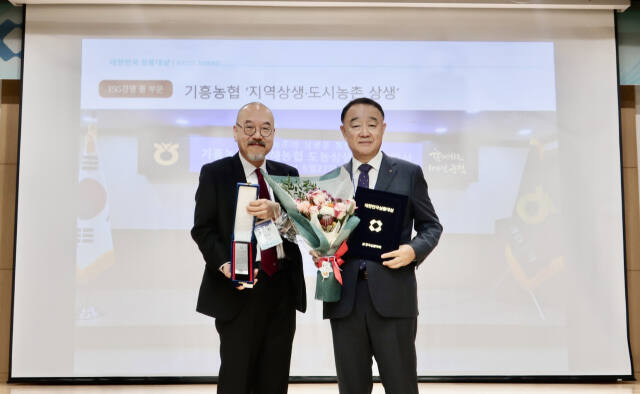 지난 2일 오전 서울 용산구 숙명여자대학교에서 열린 ‘2024년 대한민국 상품대상’ 시상식에서 한규혁 기흥농협 조합장(오른쪽)이 ESG부문 대상을 수상한 뒤 기념촬영을 하고 있다. 기흥농협 제공