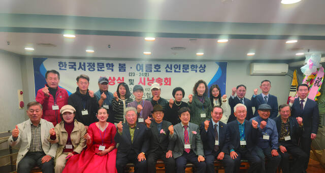 한국서정문인협회가 ‘2024년 봄 여름호 신인문학상 시상식’을 열고 기념촬영을 하고 있다. 협회 제공