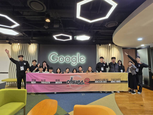 포천교육지원청이 구글코리아 본사에서 개최한 에두버스 연수를 준준한 운영진들. 포천교육지원청 제공
