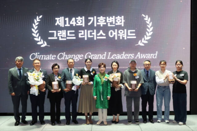 파주시가 제14회 ‘기후변화 그랜드리더스어워드’를 수상했다. 파주시제공