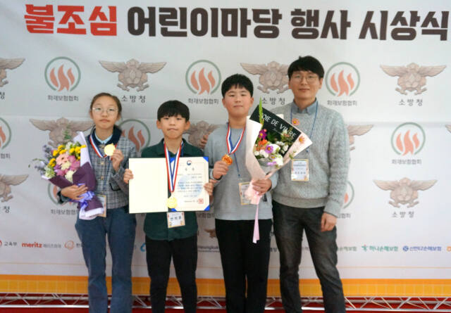 제24회 불조심 어린이마당 대회서 안전열정상을 수상한 하남 미사중앙초. 하남소방서 제공