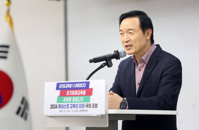임태희 "유네스코 국제포럼, K-에듀 세계무대 등단 계기 될 것"
