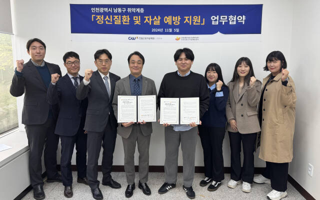 건설근로자공제회 인천지사가 인천남동구정신건강복지센터·자살예방센터와 근로자들 정신질환 및 자살 예방 지원을 위한 업무협약을 하고 기념촬영을 하고 있다. 건설근로자공제회 인천지사 제공