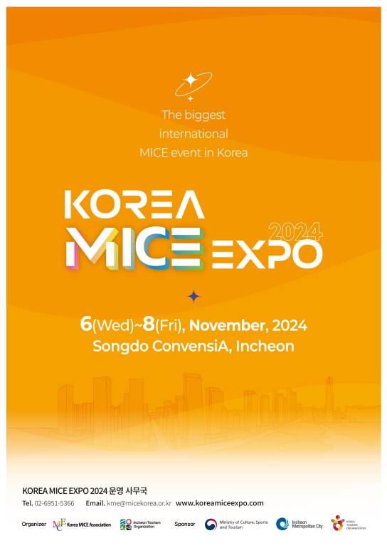2024 코리아 마이스 엑스포 포스터. 관광공사 제공