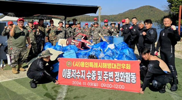 지난 3일 오전 용인시 처인구 이동저수지에서 해병대 용인특례시 전우회 대원들이 환경정화활동을 진행하고 있다. 해병대 용인특례시 전우회 제공