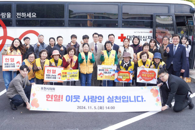 포천시의회는 5일 시청 주차장에서 임종훈 의장, 연제창 부의장, 의회사무과 직원들이 참여한 가운데 헌혈봉사활동을 벌였다. 포천시의회 제공