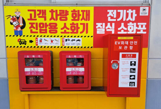 한국도로공사 여주휴게소(강릉방향)에 설치된 전기차 질식 소화포. 여주휴게소 제공