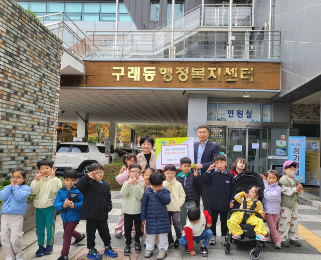 구래동 시립 구래어린이집 원아들이 바자회 수익금을 기탁한 뒤, 기념사진을 촬영하고 있다. 구래동 제공
