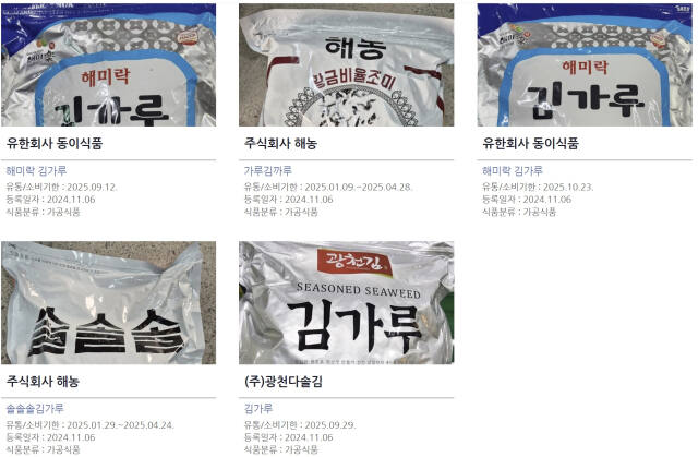 식품의약품안전처 제공