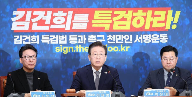 더불어민주당 이재명 대표가 6일 오전 서울 여의도 국회에서 열린 최고위원회의에서 발언하고 있다. 연합뉴스