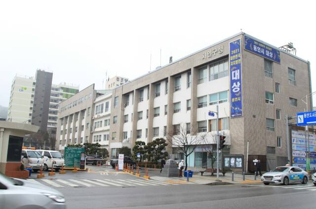 용인특례시 처인구청 전경. 용인특례시 제공