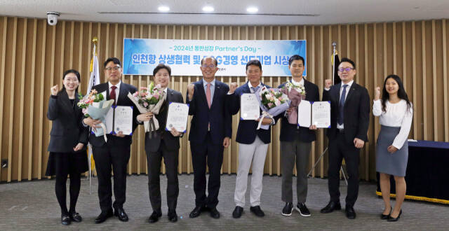 인천항만공사(IPA)는 6일 IPA 사옥에서 인천항 상생·ESG경영 우수 협력기업을 선정하고 시상식을 했다. IPA 제공