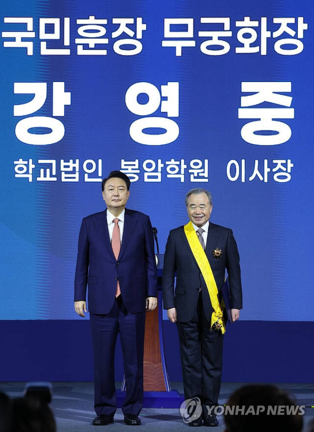 경기외국어고등학교를 운영하는 학교법인 봉암학원 강영중 이사장이 국민훈장 무궁화장을 수훈했다. 연합뉴스