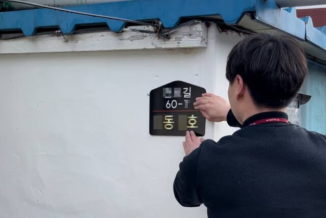 위기가구 상세주소 부여 사업. 경기도 제공