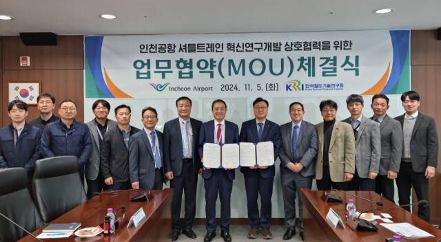 인천국제공항공사는 최근 공항공사 회의실에서 한국철도기술연구원과 ‘인천공항 셔틀트레인 혁신연구개발 상호협력을 위한 업무협약(MOU)’을 했다. 공항공사 제공