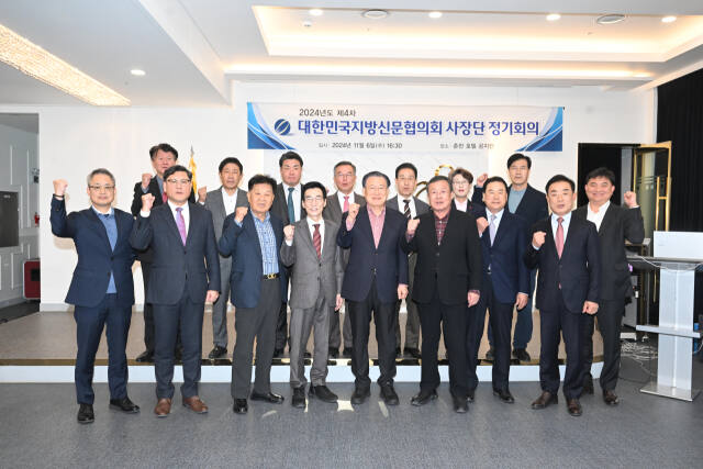 6일 강원특별자치도 춘천시 공지천호텔에서 개최된 ‘2024년도 제4차 사장단 정기회의’에서 김중석 대한민국지방신문협의회 회장, 신항철 경기일보 대표이사 회장 등이 회의를 마치고 기념사진을 촬영하고 있다.
