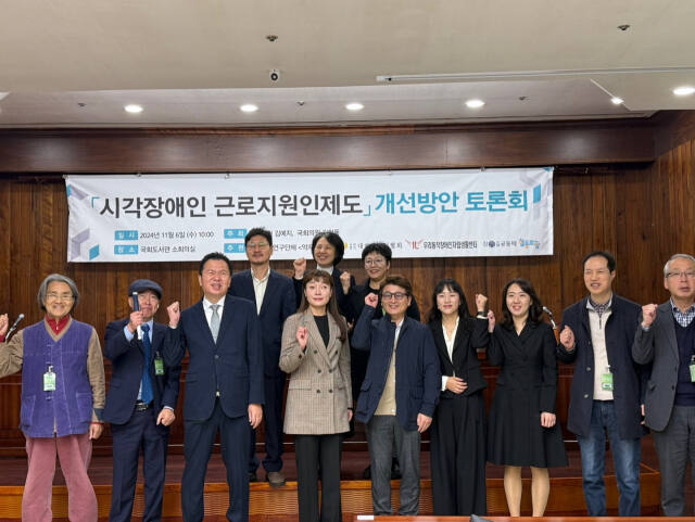 ㈔대한안마사협회와 국회 보건복지위원회 소속 국민의힘 김예지 의원과 같은 당 환경노동위원회 소속 김형동 의원 등이 지난 6일 국회 소회의실에서 ‘근로지원인 제도 개선방안 토론회’를 열고 기념촬영을 하고 있다. ㈔대한안마사협회 제공