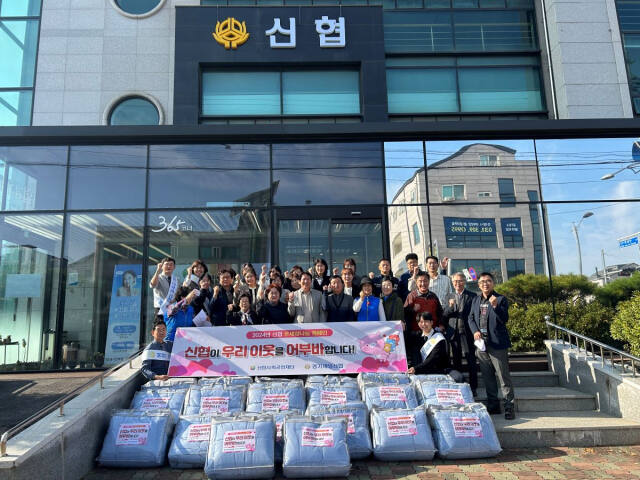 경기제일신협은 최근 취약계층 20가구에 이불 세트를 전달했다고 7일 밝혔다. 경기제일신협 제공