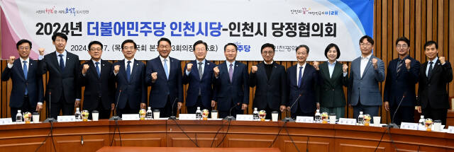 유정복 인천시장이 7일 서울 여의도 국회에서 열린 ‘2024년 더불어민주당 인천시당-인천시 당정협의회’에서 이재명 당대표 및 참석자들과 기념촬영을 하고 있다. 시 제공