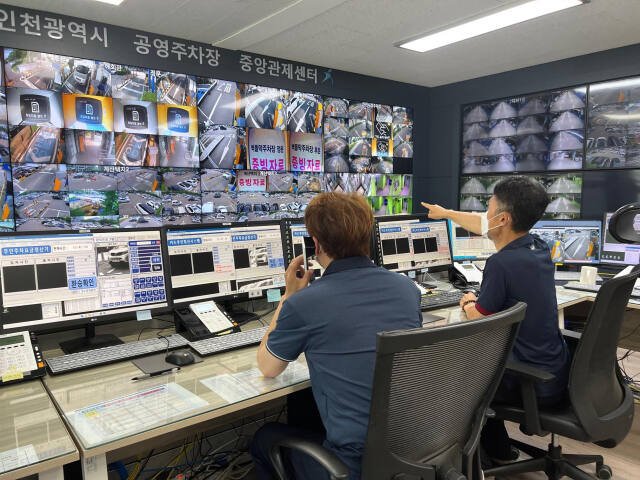 인천의 한 관제센터 전경. 경기일보 DB