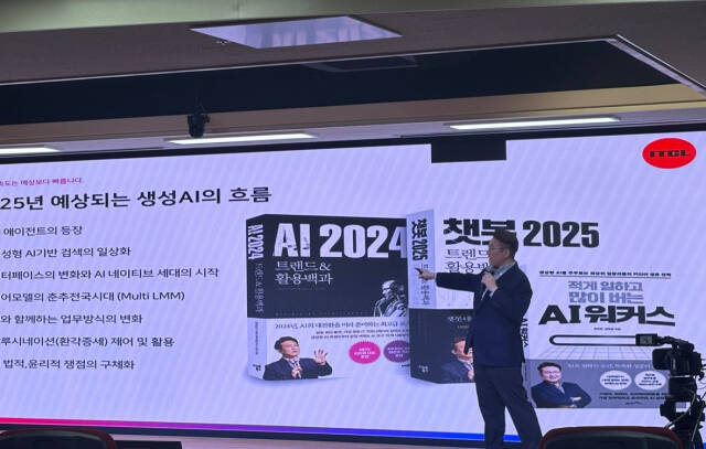 AI가 바꿀 미래를 주제로 특강 중인 김덕진 소장. 경동대 제공