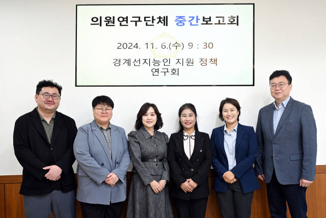 의정부시의회 경계선지능인 지원정책 연구회. 의정부시의회 제공