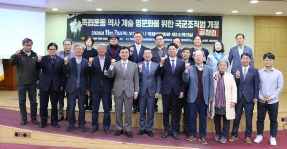 독립운동 역사 계승 명문화를 위한 국군조직법 개정 공청회 참석자들이 7일 기념촬영을 하고 있다. 부승찬 의원실 제공