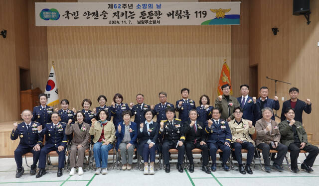 7일 조창근 남양주소방서장과 최민희 국회의원을 비롯한 이정애 시의회부의장, 정현미·김상수 시의원, 남양주소방서 관계자들이 ‘제62주년 소방의 날 기념행사’에서 기념촬영을 하고 있다. 남양주소방서 제공