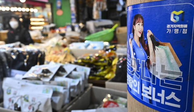 시장에 부착돼 있는 경기지역화폐 스티커. 경기일보DB