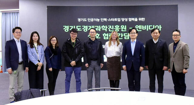 7일 판교 경기창조경제혁신센터에서 열린 ‘2024 엔비디아 테크데이’에 참여한 관계자들이 기념촬영을 하고 있다. 경과원 제
