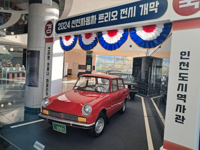 인천도시역사관 1층 로비에 퍼블리카, 크라운, 코로나 자동차가 전시 중이다. 인천도시역사관 제공